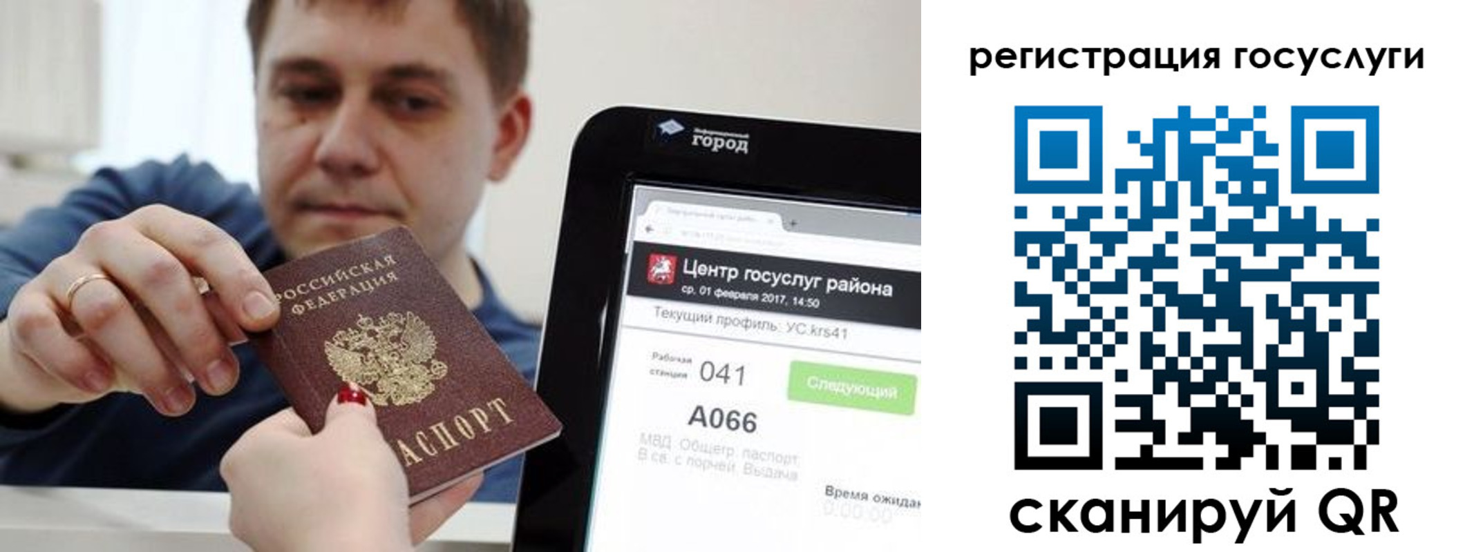 прописка в Чусовом