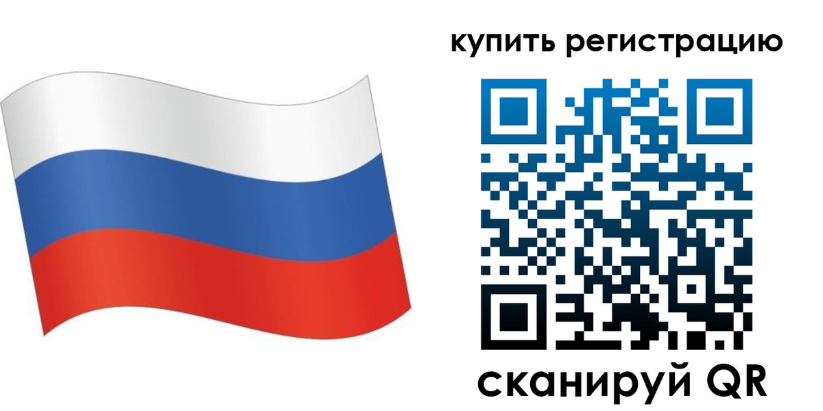 временная регистрация для школы в Чусовом