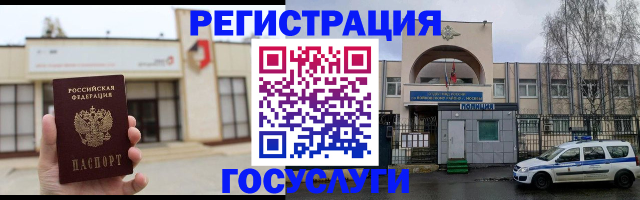 прописка ребенка в Чусовом